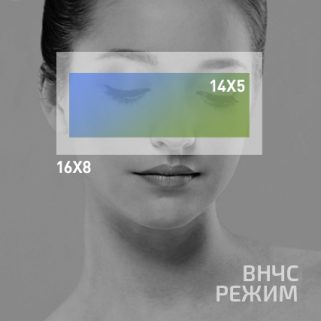 Свободный выбор зон интереса